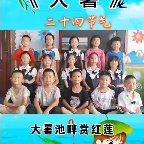 宝贝佳幼儿园大暑节气活动