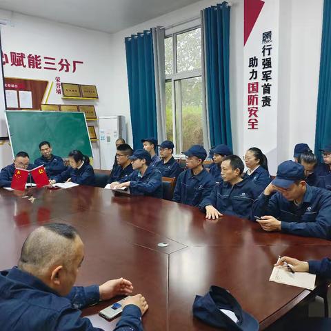 三分厂召开10月份员工大会