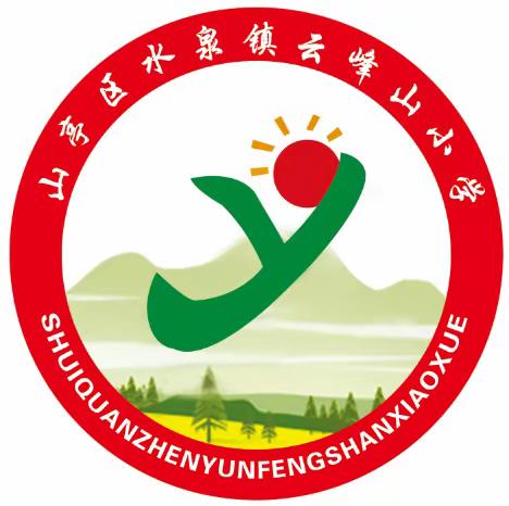 云峰山小学《预防校园欺凌》致家长一封信