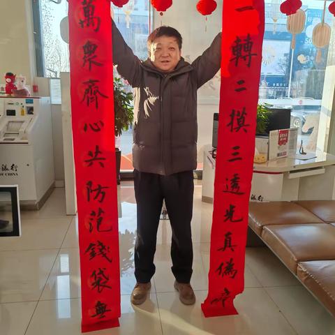 翰墨飘香添年味 反假知识送平安 ‍中国银行长治市分行开展反假宣传主题活动
