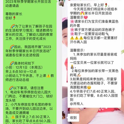 “伴”日相约 “育”见成长 ——宜良县雅思贝尔乐幼儿园小班组家长开放日活动