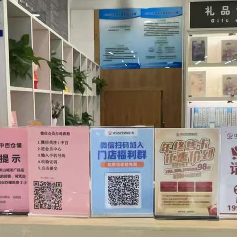 关山城市广场店服务标识执行美篇