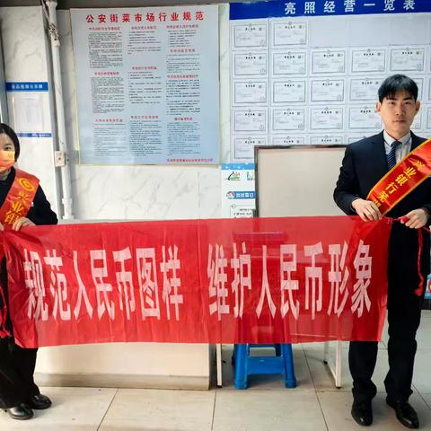 兴业银行芜湖青山街支行开展“文明祭祀 、抵制使用人民币图样祭祀用品”的宣传活动