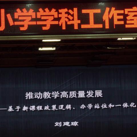 中小学学科工作室第二次集中培训暨初中地理学科工作室第三次集中培训