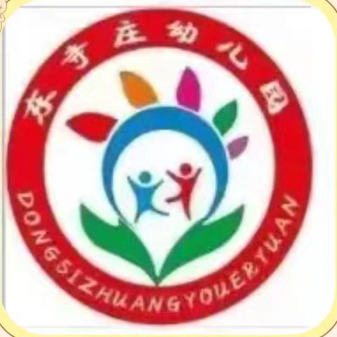 东寺庄幼儿园第21周工作总结