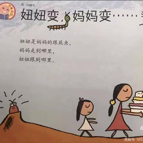 高陵区幼儿园小一班《宝贝一家》主题活动