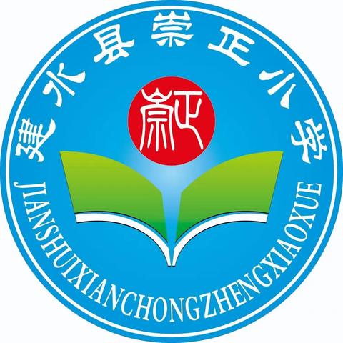 “感恩有你，与爱同行”——建水县崇正小学主题演讲比赛