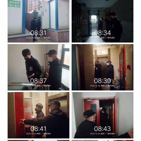 2023年12月内蒙均豪物业嘉和国际项目工作展示