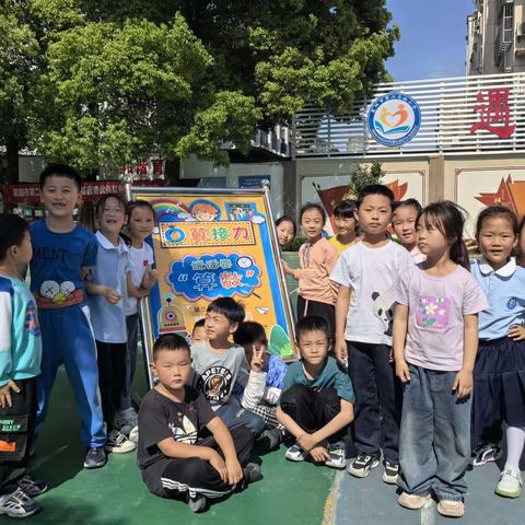 “算”出实力 “跑”出速度  ——襄阳市第二实验小学“口算接力”比赛