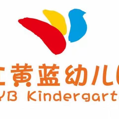 春光无限 ，肆意烂漫 ——红黄蓝幼儿园中班幼小衔接四月份工作总结