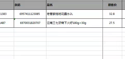 吉庆街店13档邮报执行美篇（中）