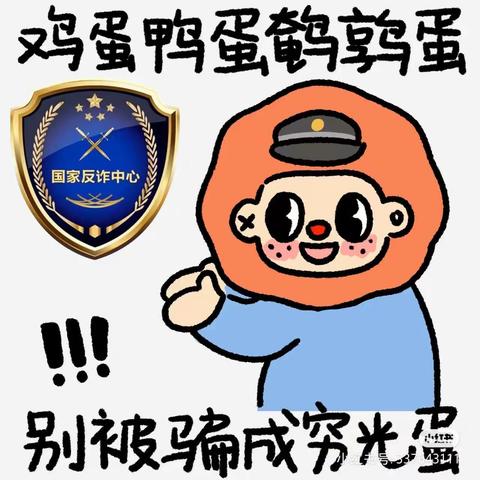 农行助力反电信诈骗，守护您的财产安全