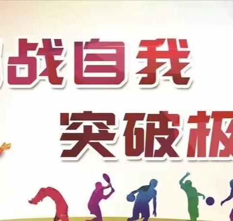 赤水小学举办2023年秋季运动会