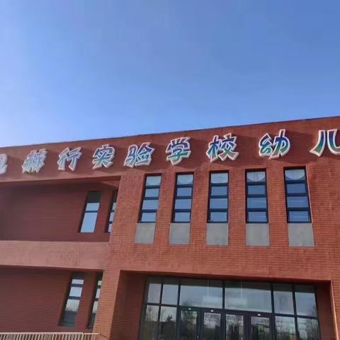 汽开区东风赫行·幼儿园‖“用心学习，筑梦幼教”--教师专业素养提升理论考核活动