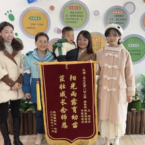 “一面锦旗，一份肯定”——昌江区第八幼儿园家长送锦旗