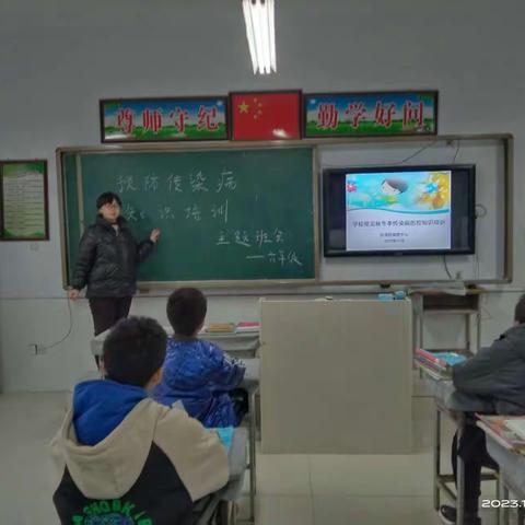 后中魁小学开展传染疾病防控知识二次培训活动