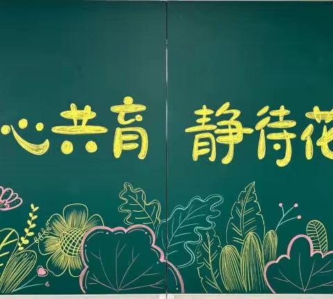 同心共育，静待花开，为爱而聚，携手前行——2023秋文王中学七年级家长会