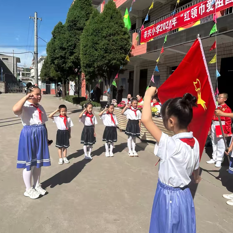 【阳泉郊区平坦镇辛兴小学】“红领巾爱祖国”庆“六一”活动