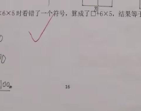 三上《趣味数学》101-170答案参考