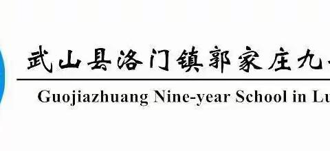 联盟办学促均衡·携手同行谱新篇——武山县洛门镇洛门中心小学联盟体2023年秋季学期联盟办学活动