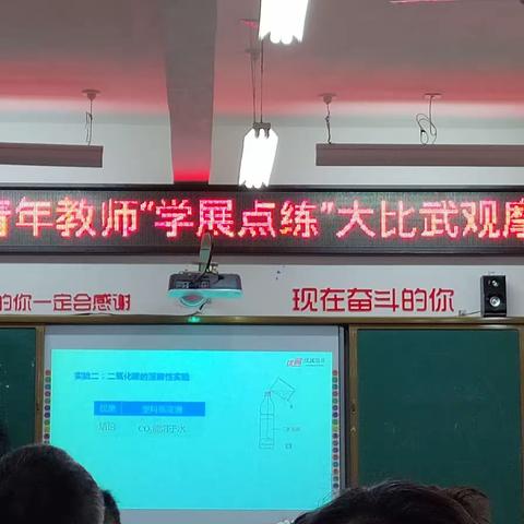 东庄二中上篇“学展点练”大比武  芳华绽放展风采 ——东庄二中青年教师“学展点练”大比武观摩课