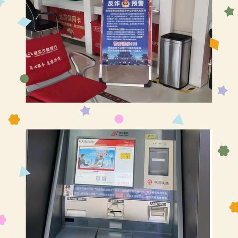 警惕电信诈骗，银行与您同行