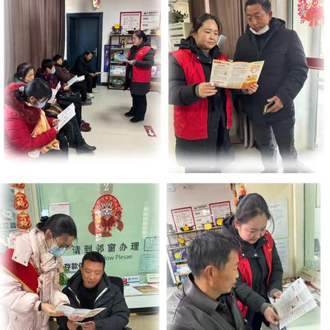 岁末年初金融安全行，嵖岈山支行防范非法金融在行动