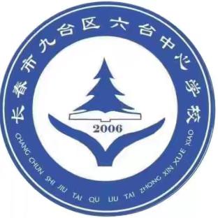 风华正茂展风采，运动少年正当时——2024年六台中心学校秋季趣味运动会