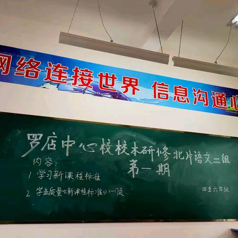 “培训进行时”‖以学促教   🍁秋风送成长——记罗店中心校校本研修联盟（北片语文二组）专题培训