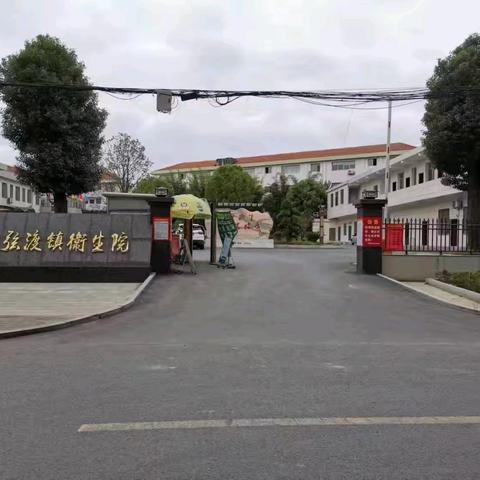 停弦渡镇卫生院开展2026年家庭医生签约服务