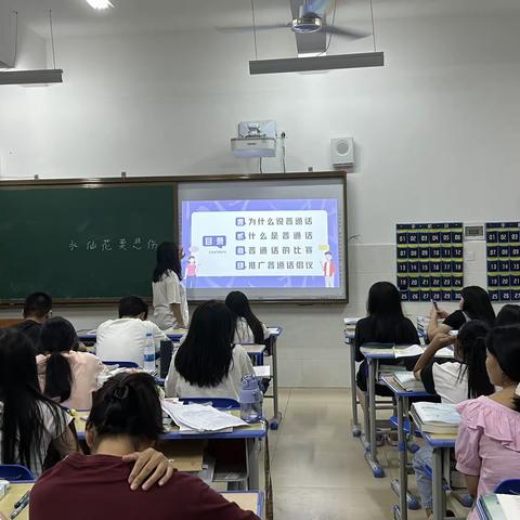 推广普通话  奋进新征程---2022级高职预防医学1班