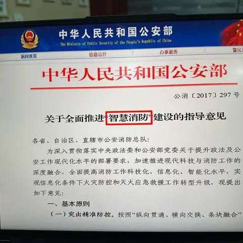 2023 年 11月30日，贵州路支行举办了智慧消防活动。对网点内部消防安全意识进行了更进一步的学习