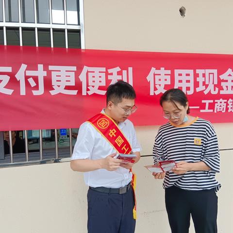 “担当新使命  消保县域行”泗阳支行持续开展金融知识宣传教育活动