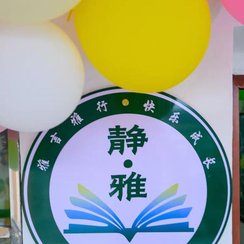 萌娃游园快乐闯关 ，无纸化测评见证成长 ——宜黄一小二（10）班无纸化测评活动精彩纪实