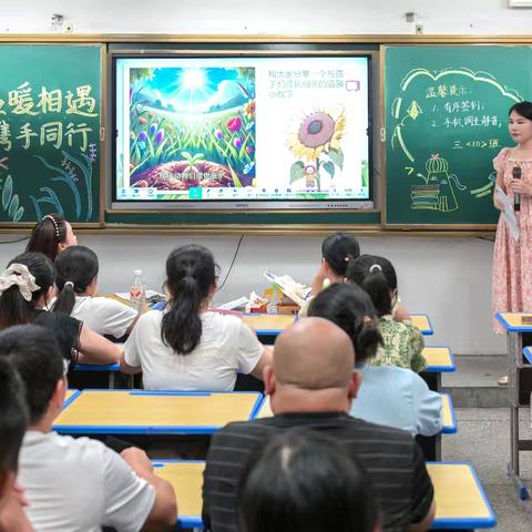 温暖相遇，携手同行——宜黄一小三（10）班家长会纪实