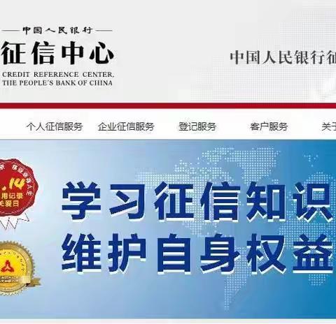 【伊犁分行】阿江街支行开展“爱征信、惠民生、助发展”征信专题宣传活动