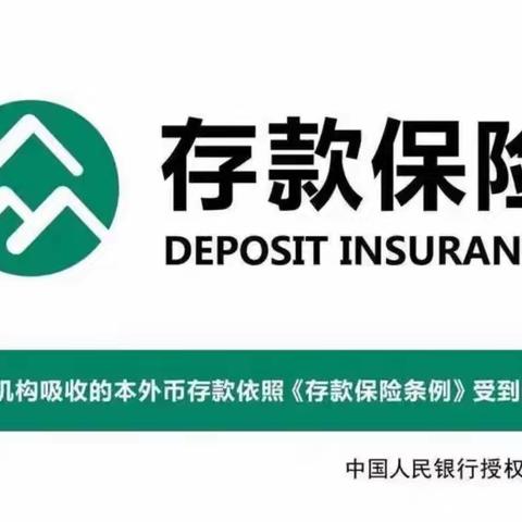 【伊犁分行】阿江街支行开展“存款保险，为您的存款保驾护航”宣传活动