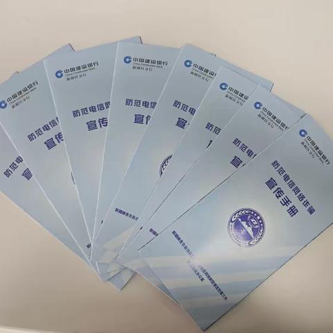 【伊犁分行】“学习新法守护权益 齐心共筑反洗钱防线”---伊犁阿合买提江街支行开展反洗钱宣传活动