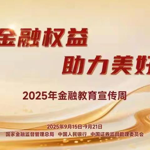 【伊犁州分行】阿江街支行开展金融知识宣传州活动