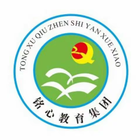 责任高于一切 成就源于付出❤️——求真实验学校家长会