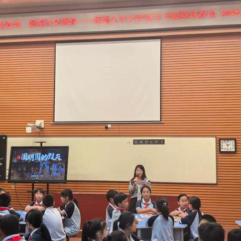 聚焦学生真学，构建生本课堂 ﻿——滨城八中举办小学语文学科专题教研活动