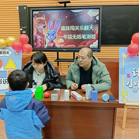 趣评促成长，无笔见真章 ——记八中一年级无纸笔测试