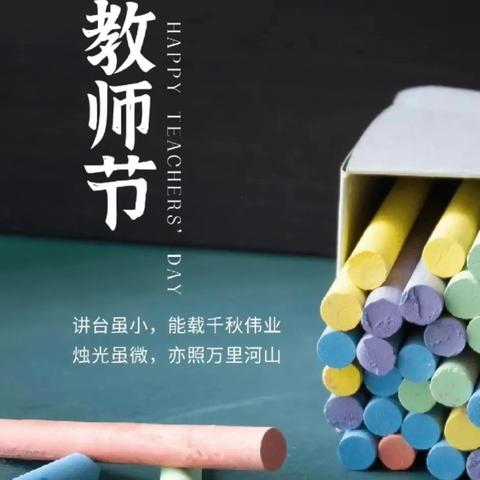 致海南省工业学校全体教职员工的慰问信