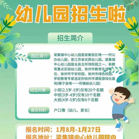 【新教育.家园共育】梁集镇中心园小二班期末学习成果汇总（一）——儿歌、古诗、童谣篇