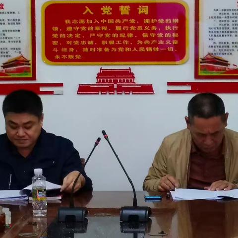 2024年爱群村召开第四季度村务协商会