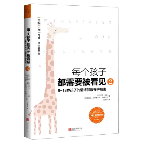 华阳二(4)班家长共读《每个孩子都需要被看见》线上阅读分享会———“书中自有黄金屋，字里行间皆学问”