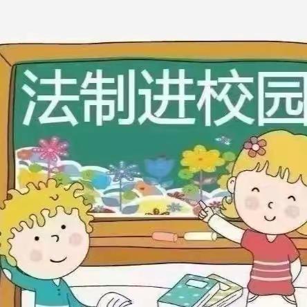 法制进校园，安全驻童心——兴业县沙塘镇中心幼儿园法制进校园活动