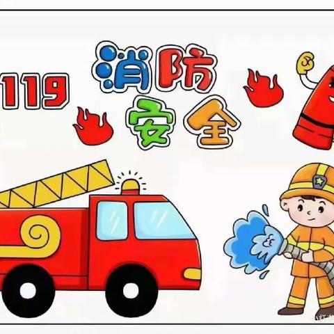 烈火勇士🚒向前冲！——乐迪幼儿园消防演练