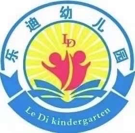 乐迪幼儿园五月———汪汪队班美篇