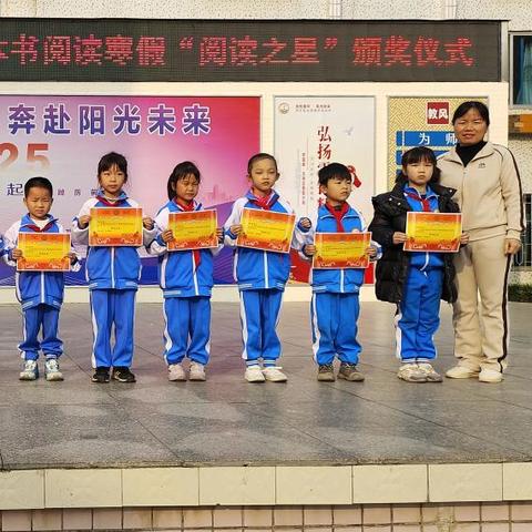 我爱阅读，熠熠生辉 ——金装镇中心小学一、二年级2024年寒假“阅读之星”评比活动